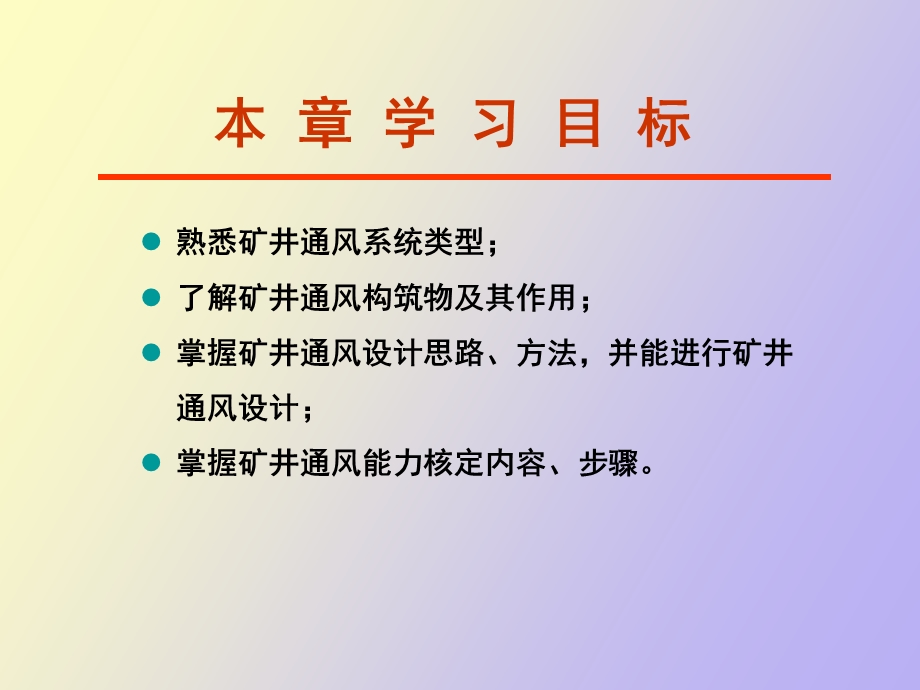 通风系统设计.ppt_第3页