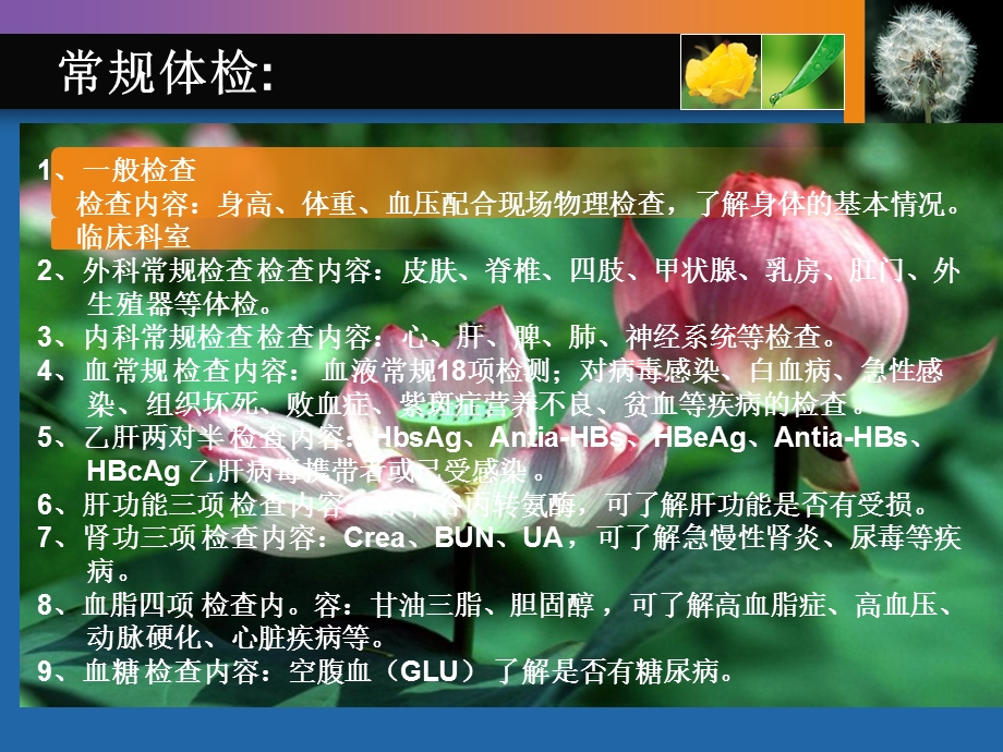 老年人健康管理规范.ppt_第3页