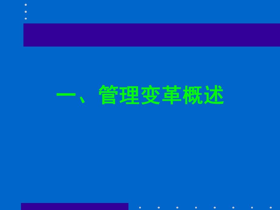 经典实用有价值企业管理培训课件：企业管与理的工具.ppt_第2页