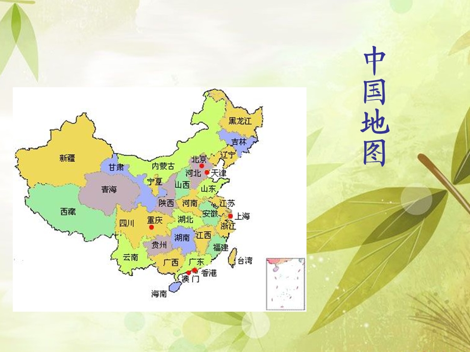 综合性研究学习.ppt_第2页