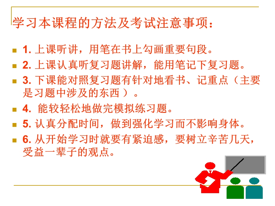 继电保护专业理论课件.ppt_第2页