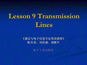 通信英语Lesson9TransmiisionL.ppt