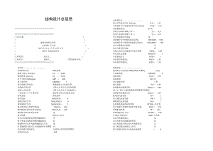 02总信息、周期、位移.doc