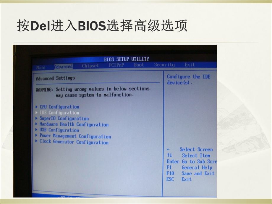 配置为SATA光驱、硬盘无法运行GHOST问题.ppt_第2页