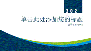 大气稳重工作报告PPT模板.pptx