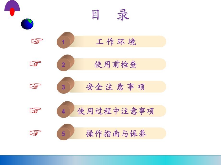 角磨机的安全使用.ppt_第2页