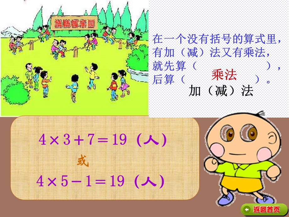 解决问题第三课时.ppt_第3页