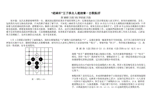 2002“经纬杯”李洪斌自战记.doc