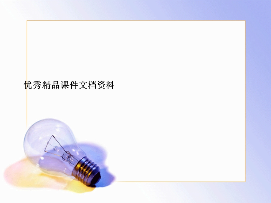 课程设计课题与可提供的I.ppt_第1页