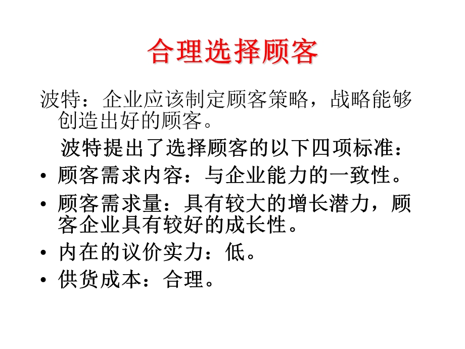 购买商讨价还价的能力.ppt_第3页