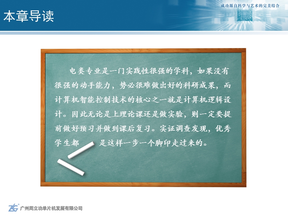 计算机逻辑基础41基本计算机元器.ppt_第1页