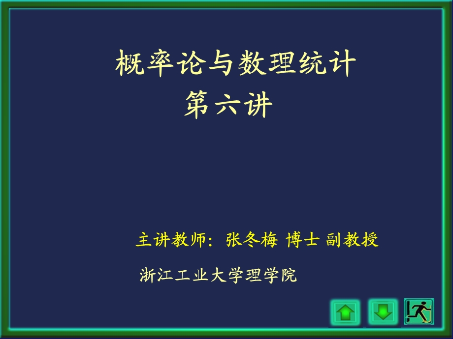 讲分布函数及概率密度.ppt_第1页