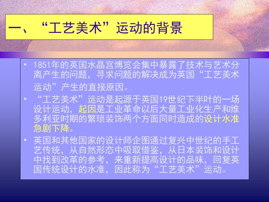 视觉传达史4minimiz.ppt_第2页