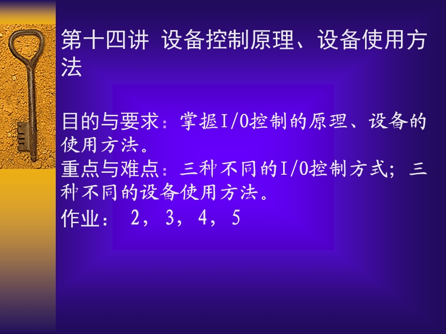 设备控制使用方法.ppt_第1页