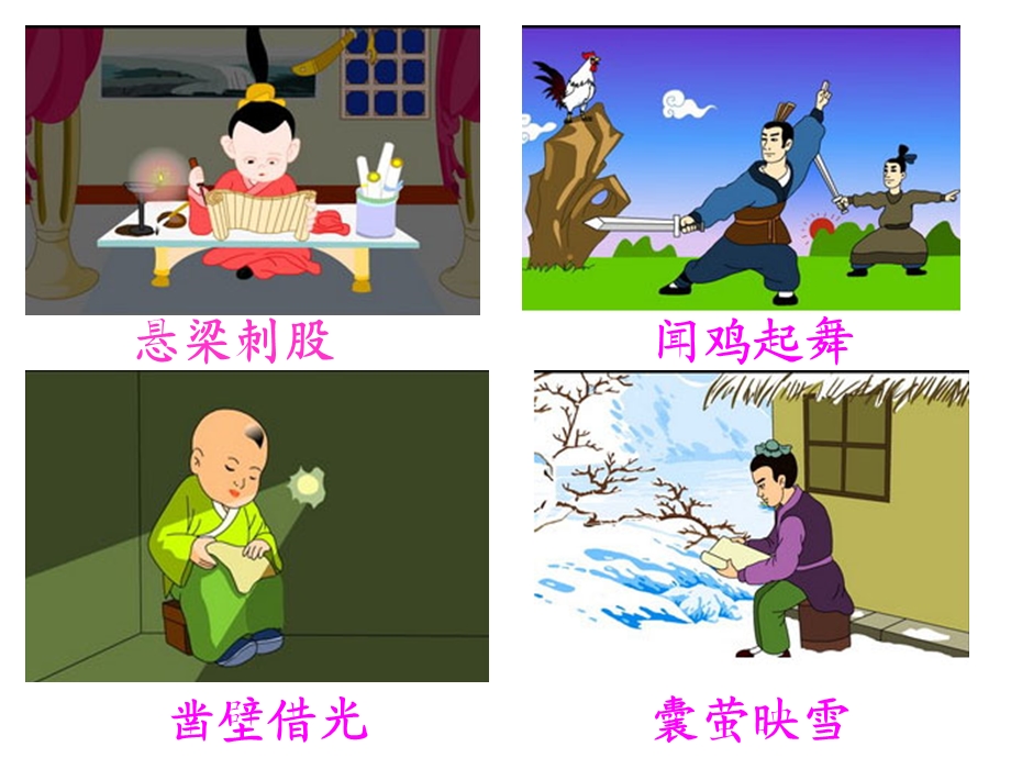 说勤奋(经典版).ppt_第1页