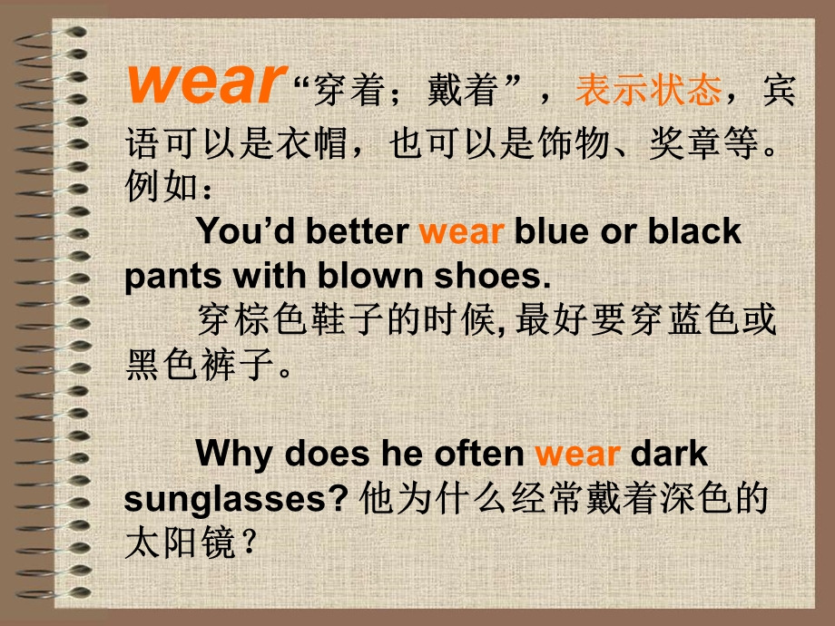 讲解wear的用法.ppt_第3页