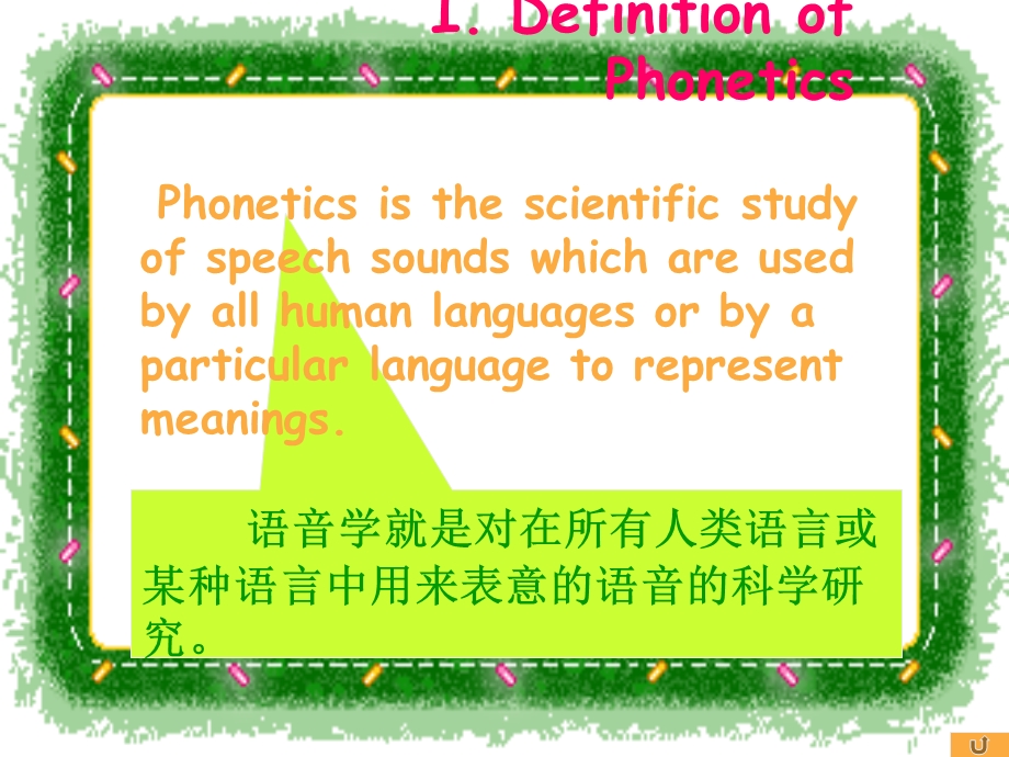 英语二学历语言学的课件03Ph.ppt_第3页