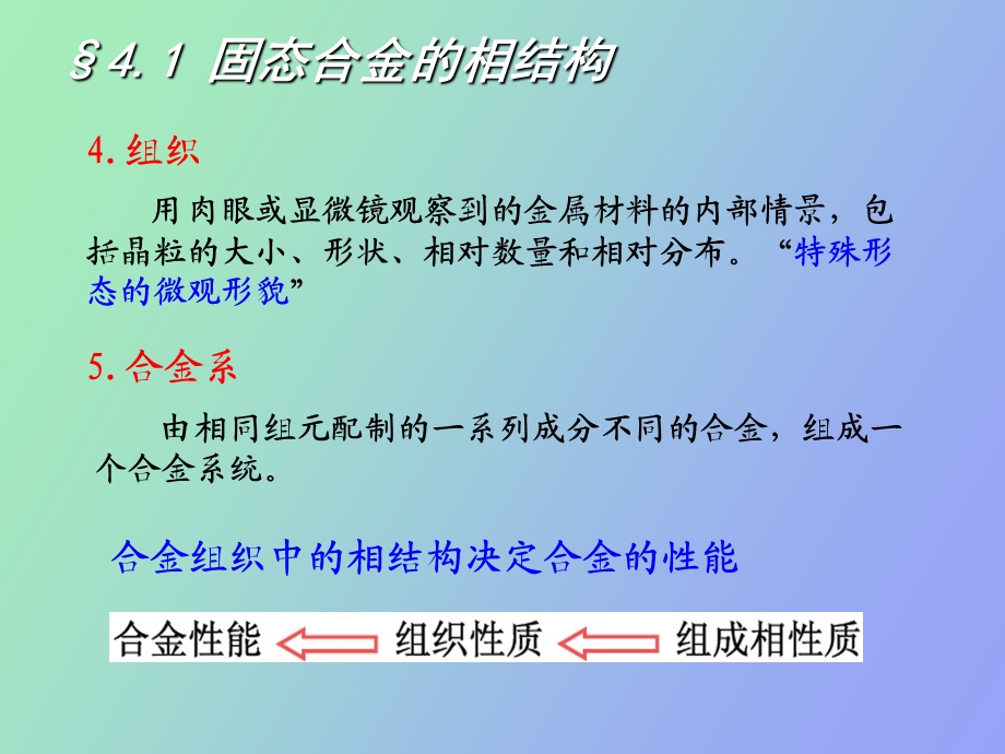 铁碳合金相图上.ppt_第3页