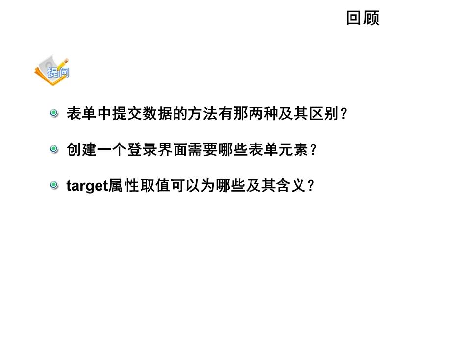 网页设计css样式.ppt_第2页