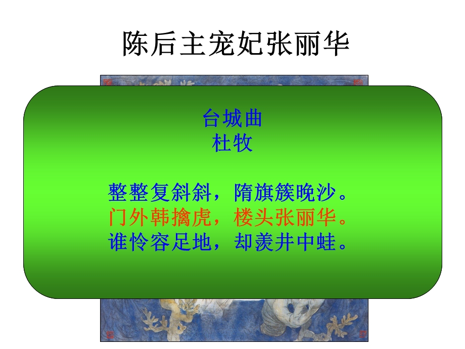 隋朝的建立和繁荣.ppt_第3页