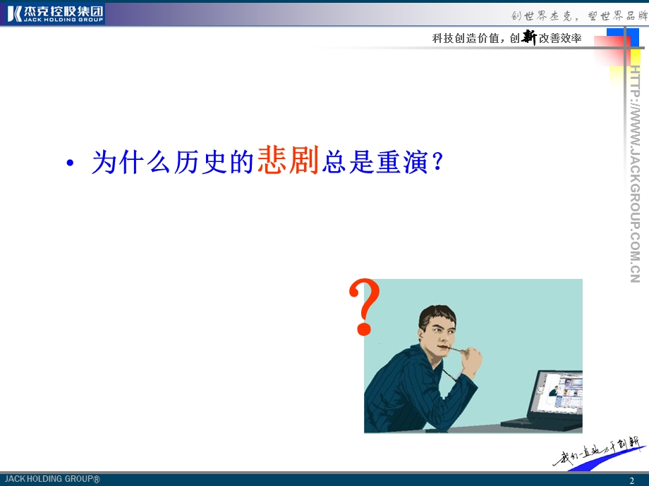 缝纫机业务员体验之初.ppt_第2页