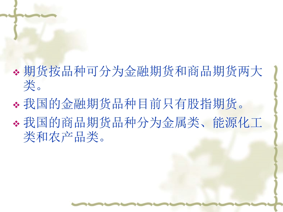 金属类期货(白银)介绍.ppt_第2页