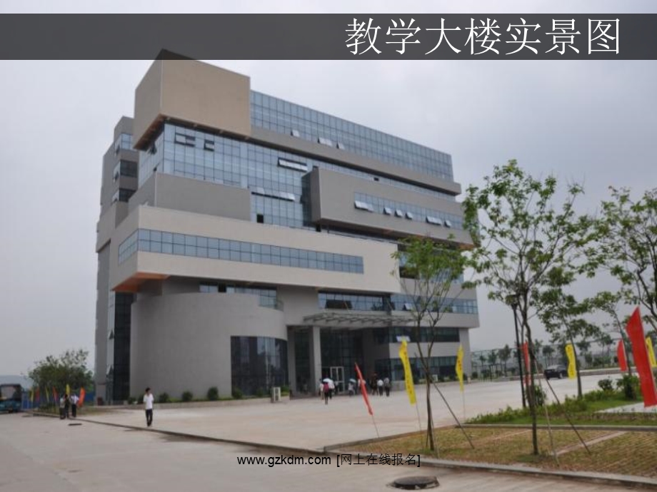 广州市中科教育技工学校学校校园情况.ppt_第3页