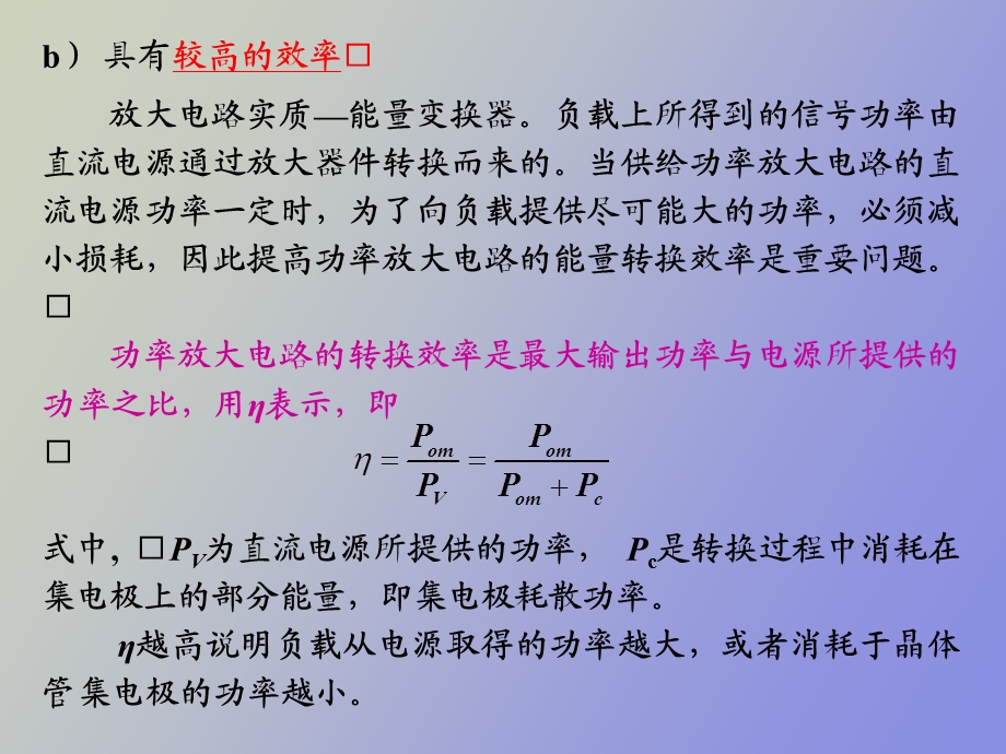 通信电子线路.ppt_第3页