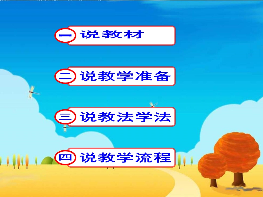 蚂蚁三年级科学说.ppt_第2页