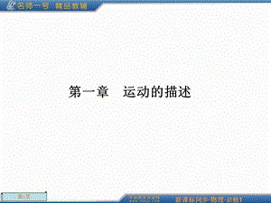 质点坐标系参考系.ppt