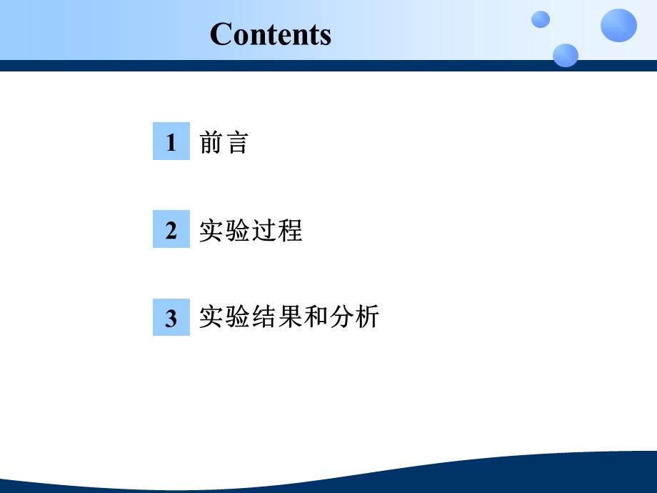 锂离子电池毕业答辩PPT.ppt_第2页