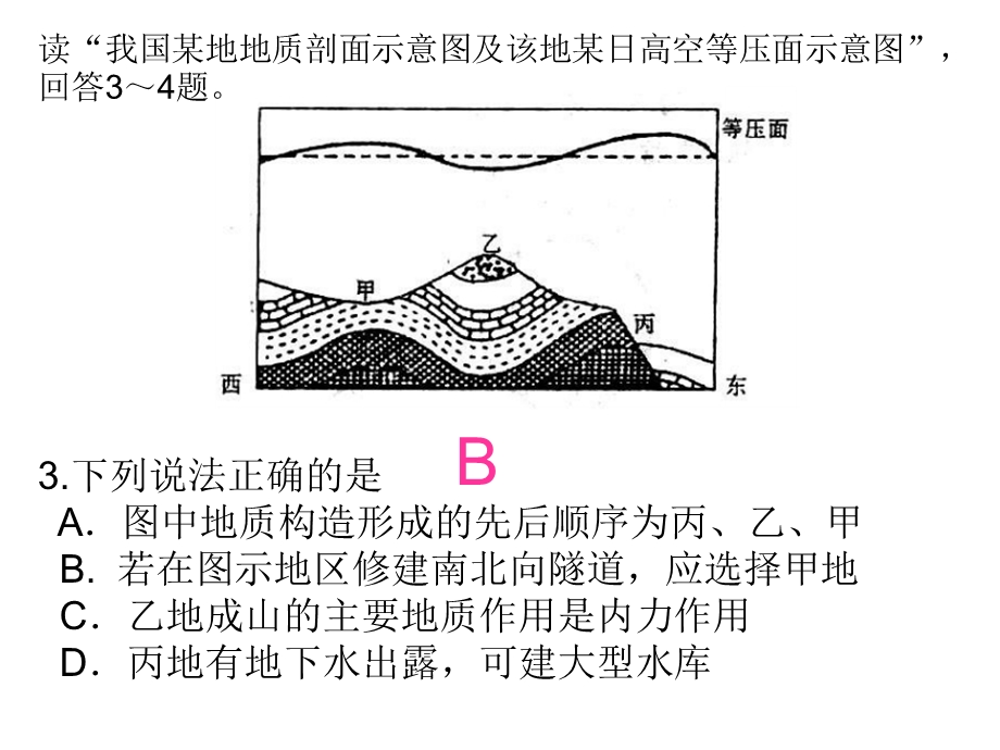 金考卷自然地理模块.ppt_第3页