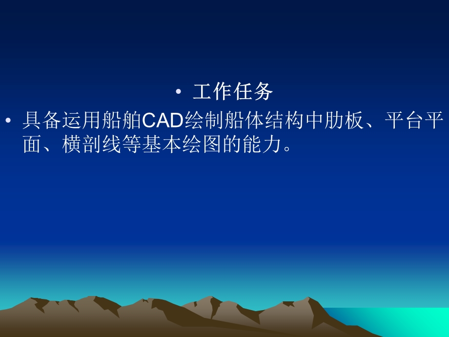 绘图特性管理应用与图形输出.ppt_第2页