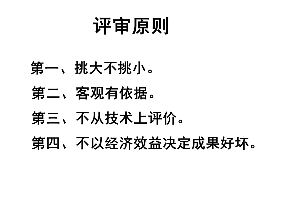 通信行业QC小组.ppt_第2页