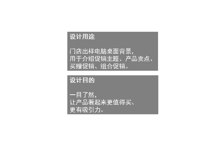 门店桌面促销模版.ppt_第2页