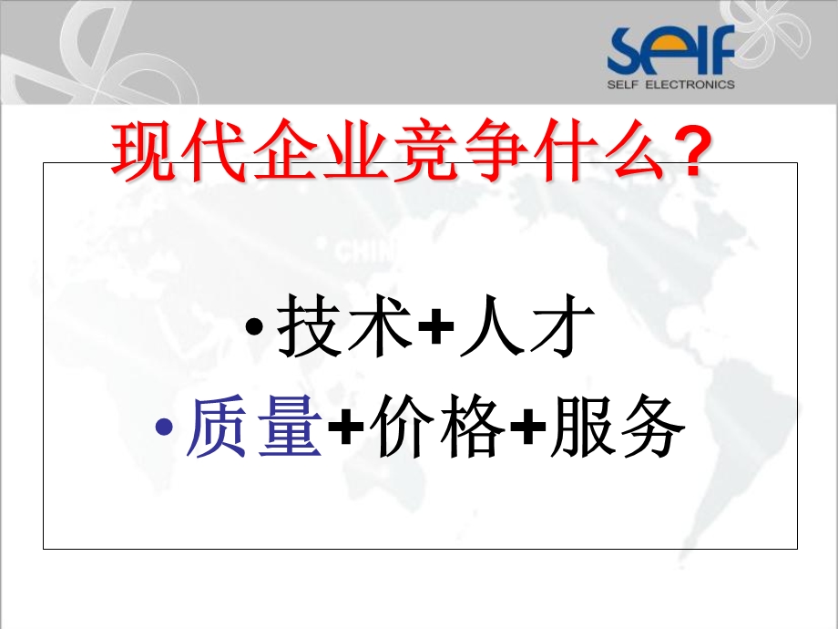 质量管理知识讲义 (2).ppt_第2页