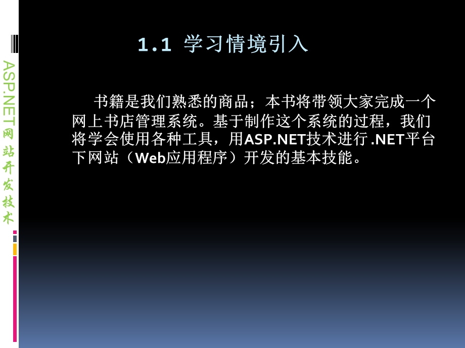 网上书店管理系统需求及分解.ppt_第2页