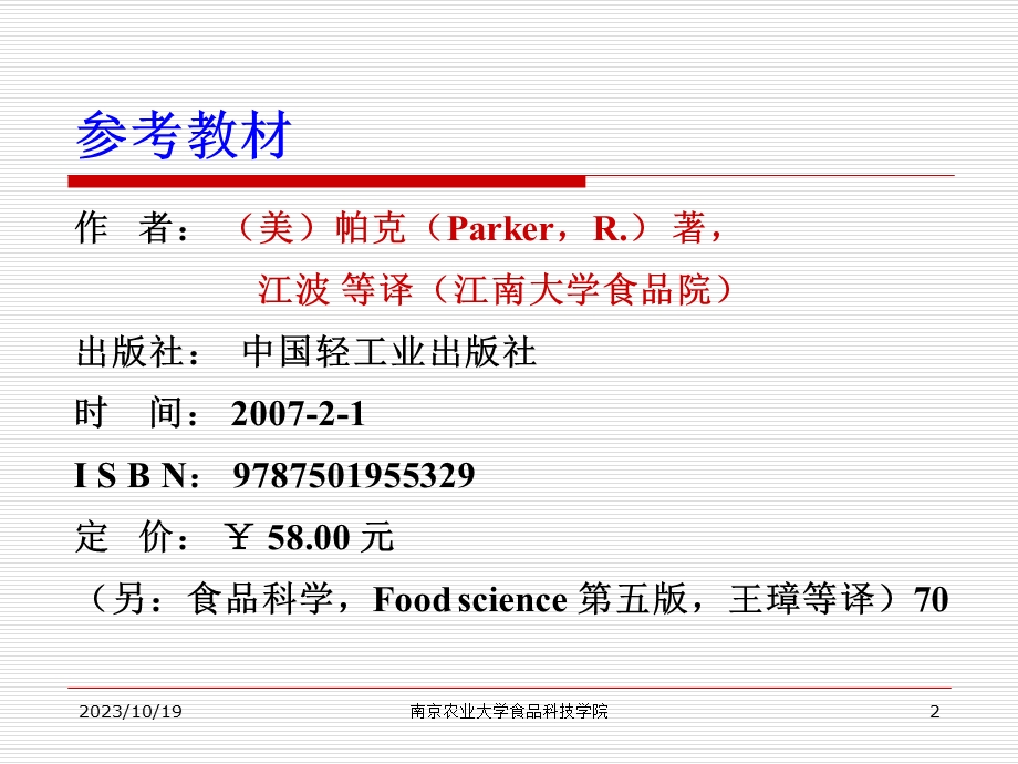 部分引言和背景.ppt_第2页