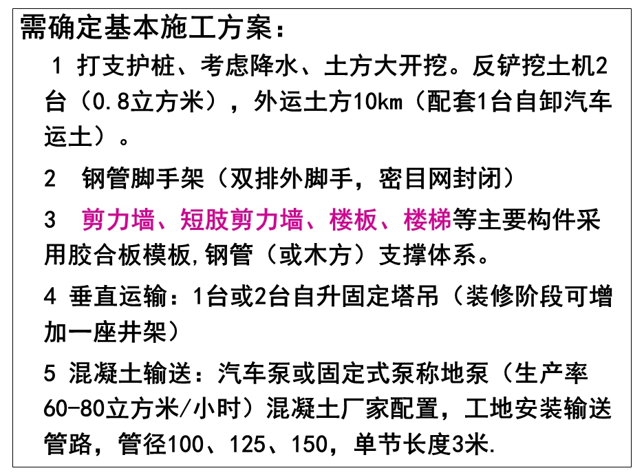 阶段毕业讲座第二讲.ppt_第3页