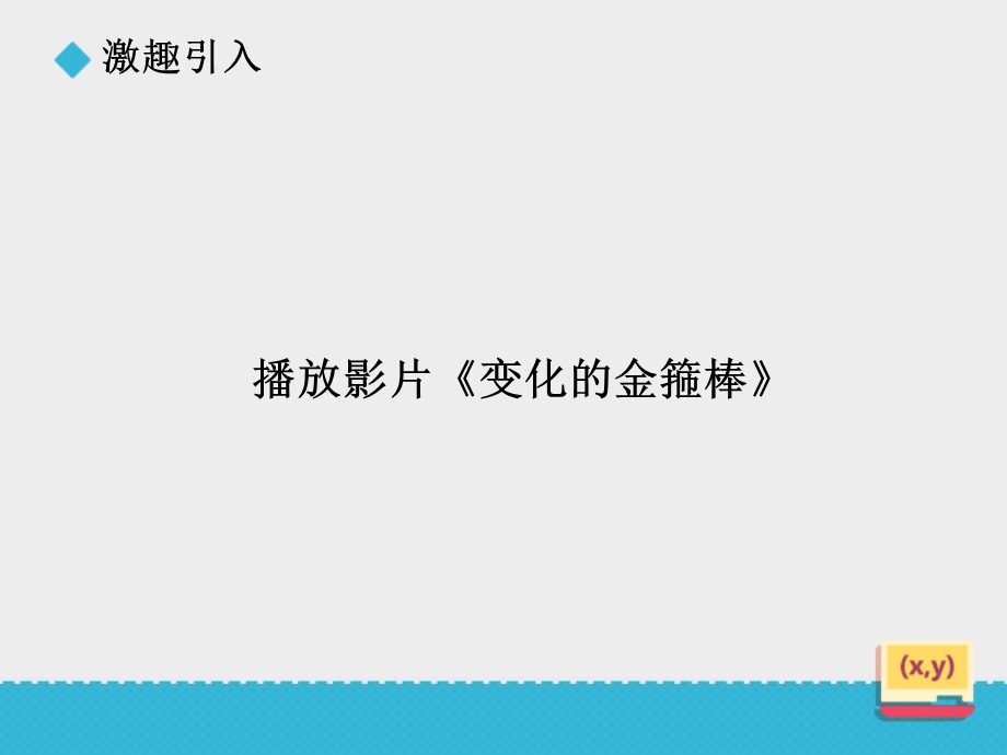 认识分米、毫米及简单的换算.ppt_第3页