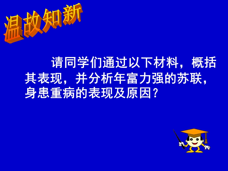 苏联生命周期表.ppt_第3页