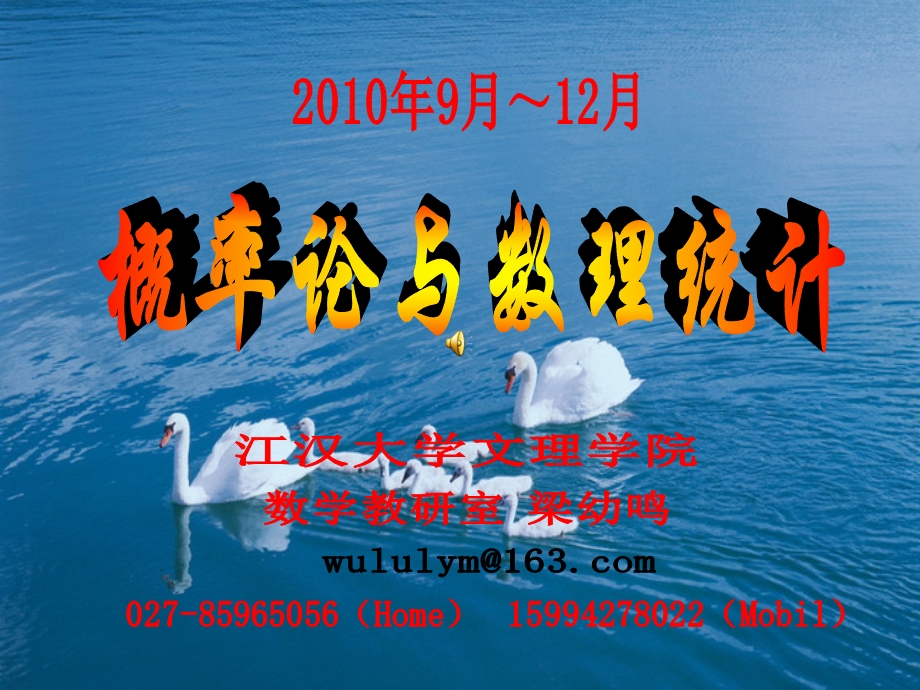 随机变量的方差、协方差与相关系数.ppt