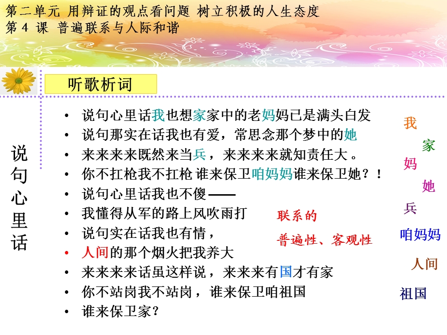 广州市财经职业学校.ppt_第2页