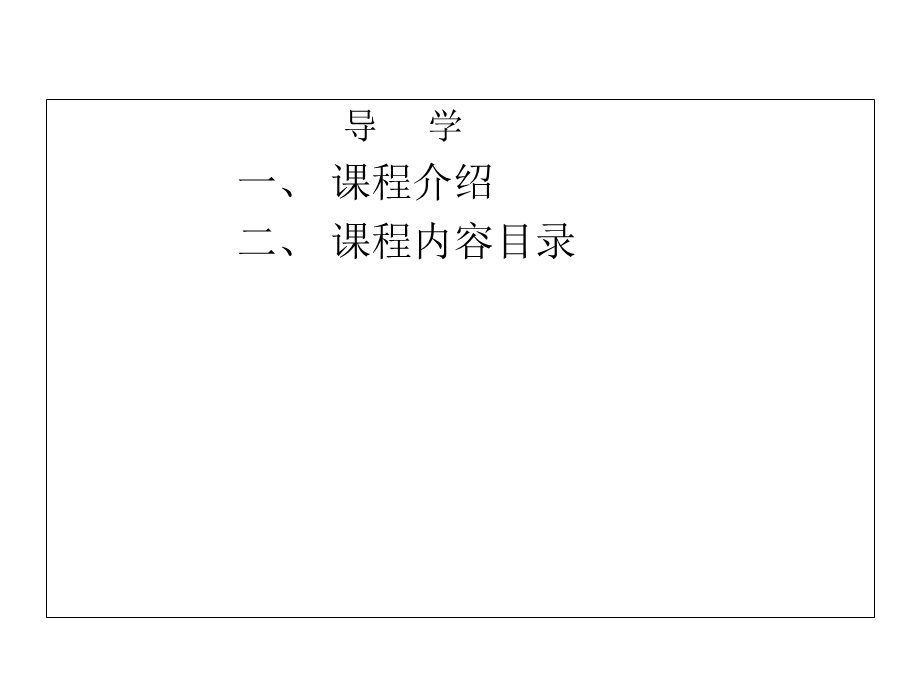 继续教育卫星广播电视技术.ppt_第2页