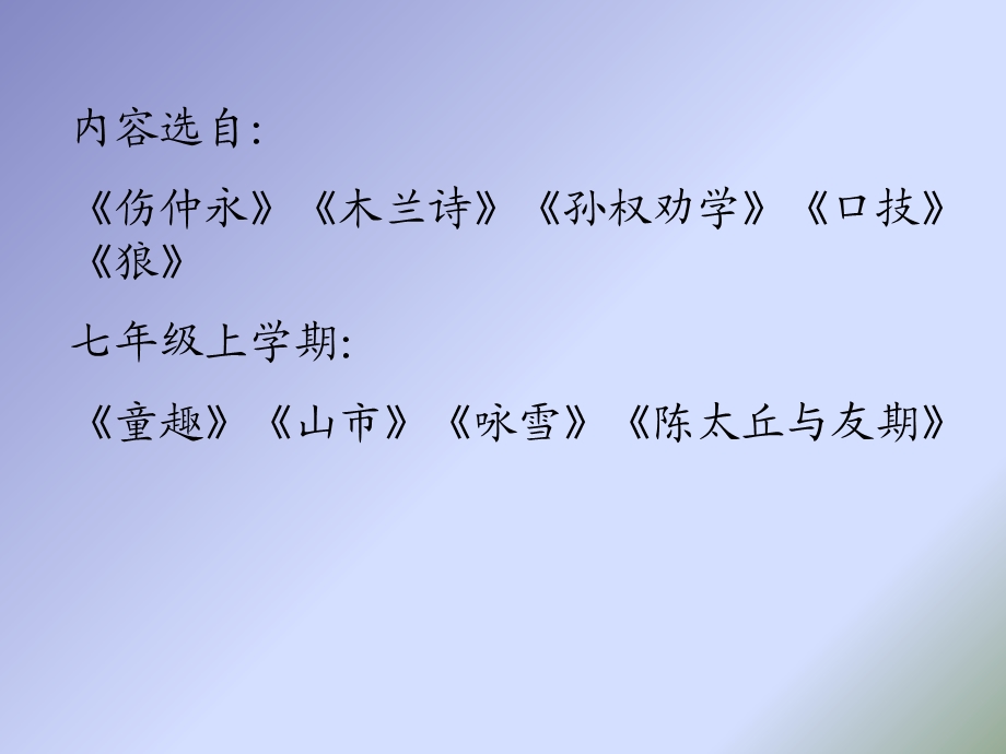 通假字古今异义词类活用.ppt_第2页