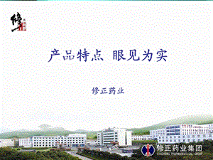 联合用药史文杰.ppt