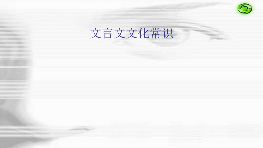 讲好中国故事作文.ppt_第1页