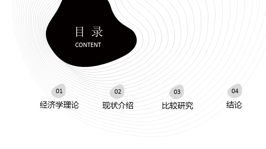 苏州高新区与工业园区城市化过程比较研究.ppt_第2页