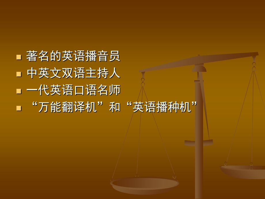 重复是成功之母.ppt_第2页