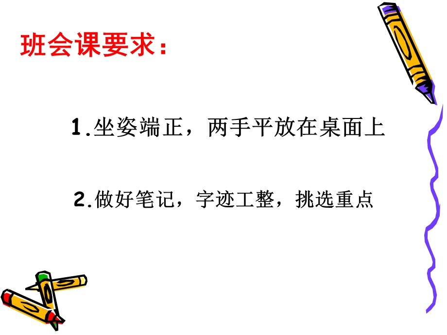 网络安全和校园安全教育.ppt_第1页